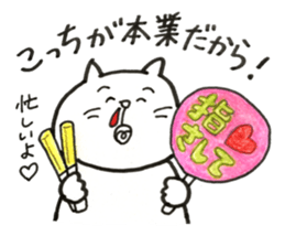 Japanese white cat sticker #12577385