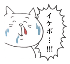 Japanese white cat sticker #12577386