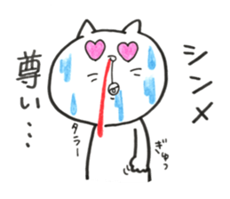 Japanese white cat sticker #12577390