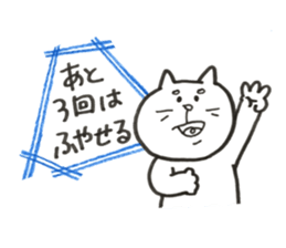 Japanese white cat sticker #12577392