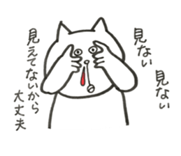 Japanese white cat sticker #12577395