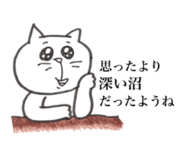 Japanese white cat sticker #12577398