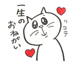 Japanese white cat sticker #12577399
