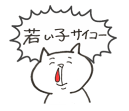 Japanese white cat sticker #12577400