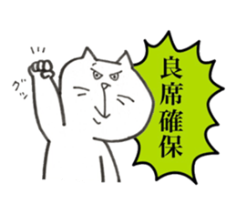 Japanese white cat sticker #12577401