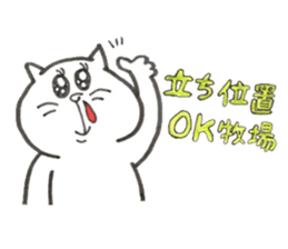 Japanese white cat sticker #12577404