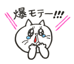 Japanese white cat sticker #12577405