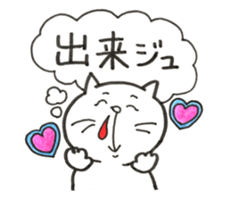 Japanese white cat sticker #12577406