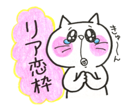 Japanese white cat sticker #12577409