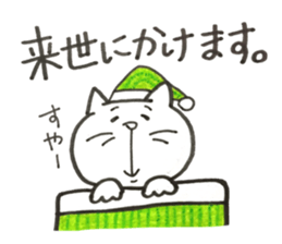 Japanese white cat sticker #12577412