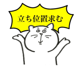 Japanese white cat sticker #12577413
