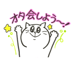 Japanese white cat sticker #12577419