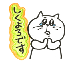 Japanese white cat sticker #12577420
