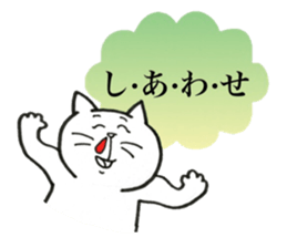 Japanese white cat sticker #12577421