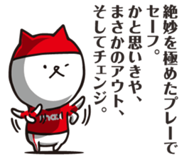 I'm MAX, Let's do more baseball! sticker #12577587