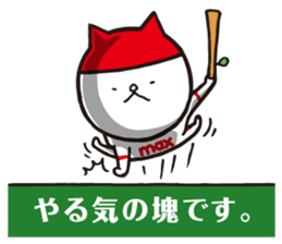 I'm MAX, Let's do more baseball! sticker #12577602