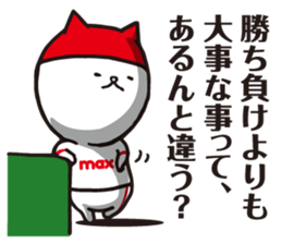 I'm MAX, Let's do more baseball! sticker #12577612