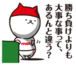 I'm MAX, Let's do more baseball! sticker #12577612