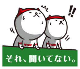 I'm MAX, Let's do more baseball! sticker #12577613