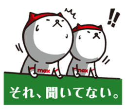 I'm MAX, Let's do more baseball! sticker #12577613