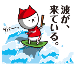 I'm MAX, Let's do more baseball! sticker #12577618