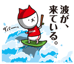 I'm MAX, Let's do more baseball! sticker #12577618