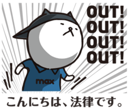 I'm MAX, Let's do more baseball! sticker #12577619