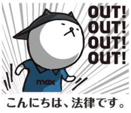 I'm MAX, Let's do more baseball! sticker #12577619