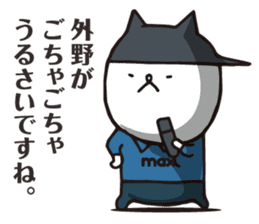 I'm MAX, Let's do more baseball! sticker #12577620