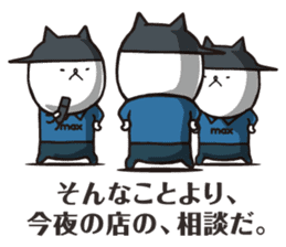 I'm MAX, Let's do more baseball! sticker #12577621