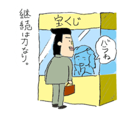 Businessman "Kenji" Go! Go! sticker #12577811