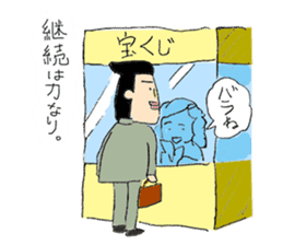 Businessman "Kenji" Go! Go! sticker #12577811