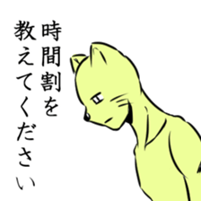 Student cat remake sticker #12578067