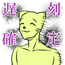 Student cat remake sticker #12578077