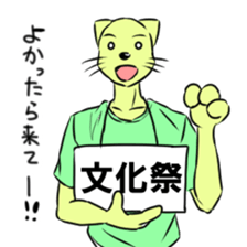 Student cat remake sticker #12578086