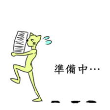 Student cat remake sticker #12578088