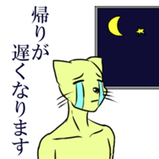 Student cat remake sticker #12578089