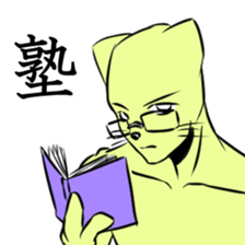 Student cat remake sticker #12578095