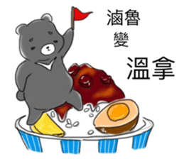 Diwanee, Kukumay &Taiwanese food friends sticker #12578127