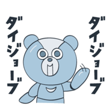 Bearndroid sticker #12578336