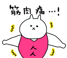 mattyo usagi sticker #12579001