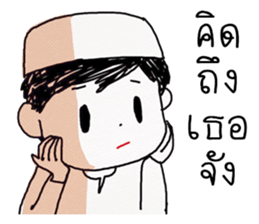 bee Muslim Boy sticker #12579246