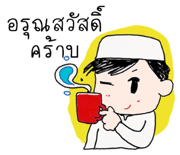 bee Muslim Boy sticker #12579261