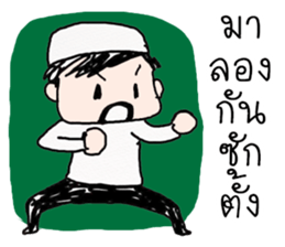 bee Muslim Boy sticker #12579271