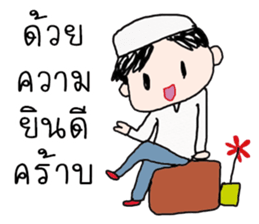 bee Muslim Boy sticker #12579272