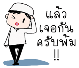 bee Muslim Boy sticker #12579274