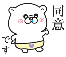 kuma baby sticker #12579500