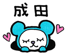 Narita's principal use the Sticker. sticker #12579573