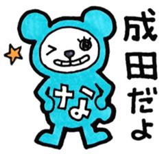 Narita's principal use the Sticker. sticker #12579574