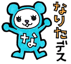 Narita's principal use the Sticker. sticker #12579575